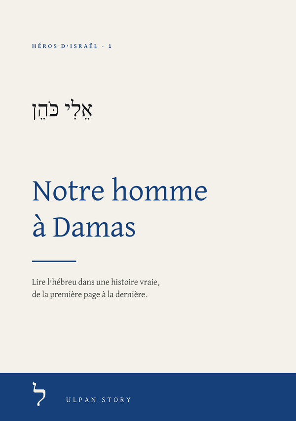 Notre homme à Damas
