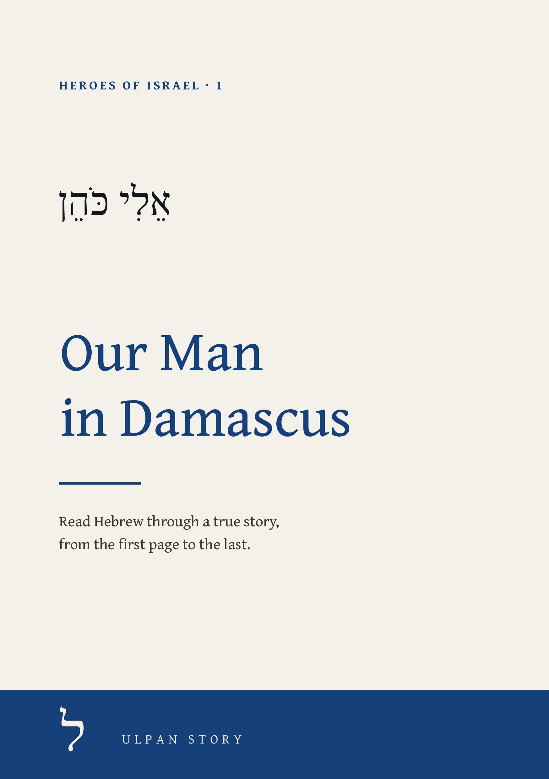 A Man in Damascus