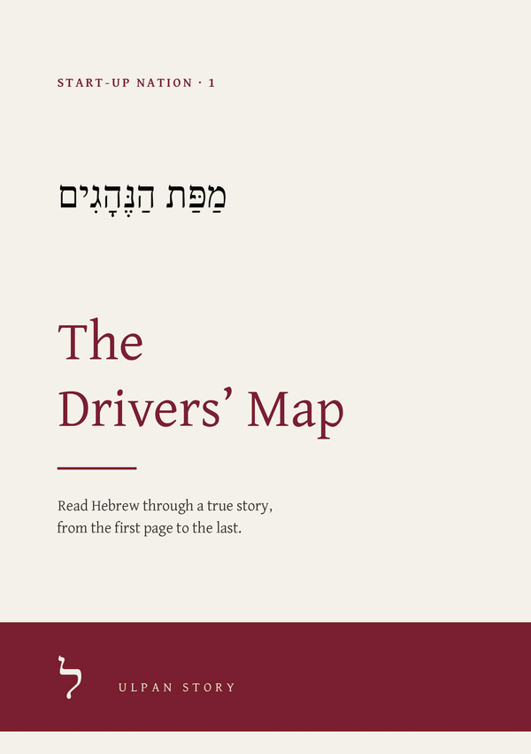 The Drivers' Map