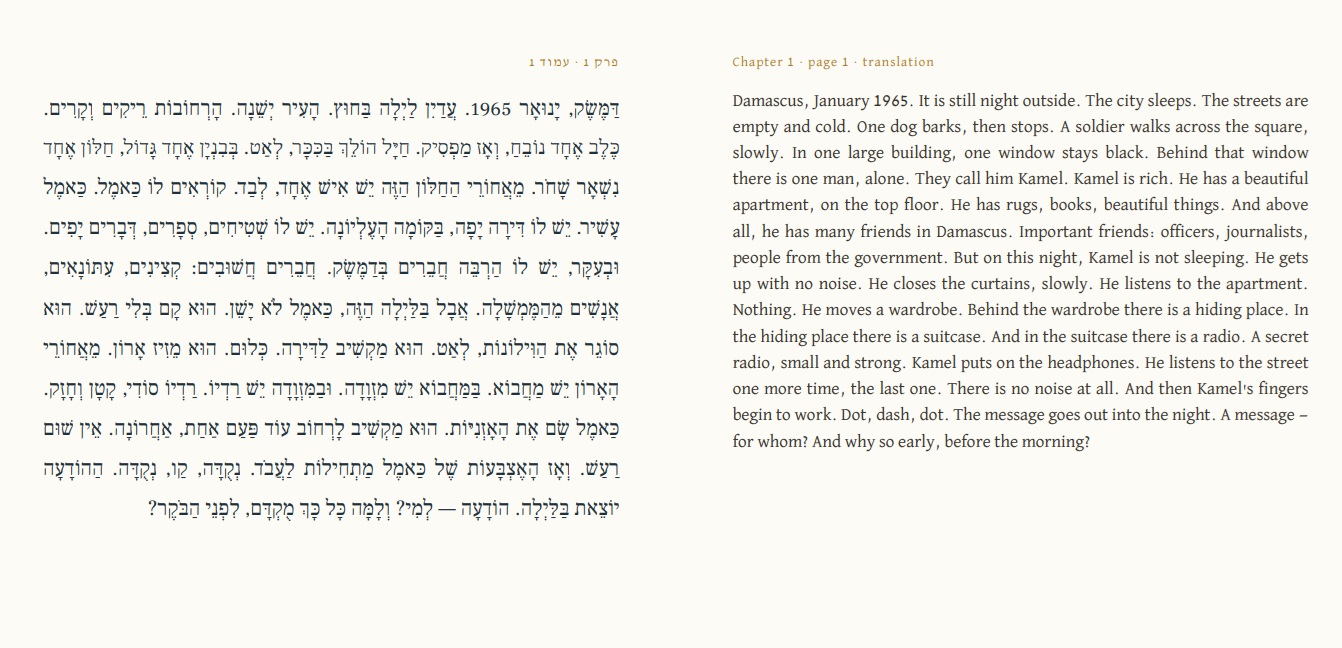 1 · Translation