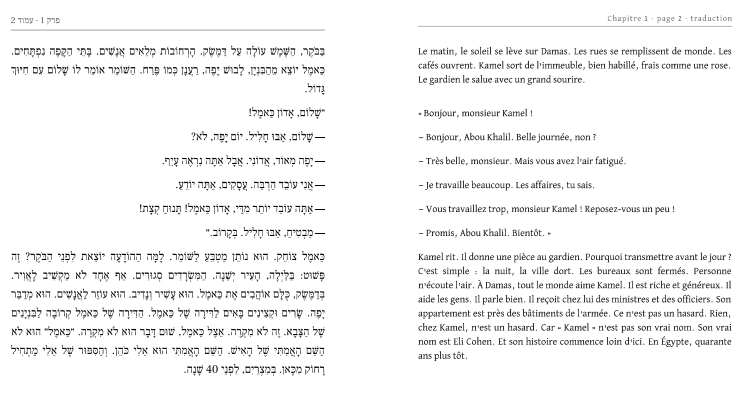 1 · Traduction